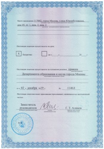 Лицензии