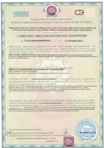 Лицензии