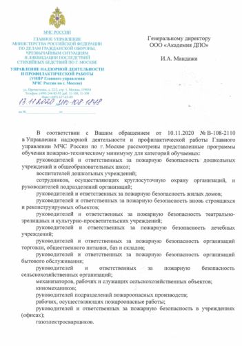 Лицензии