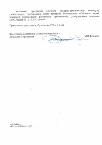 Лицензии