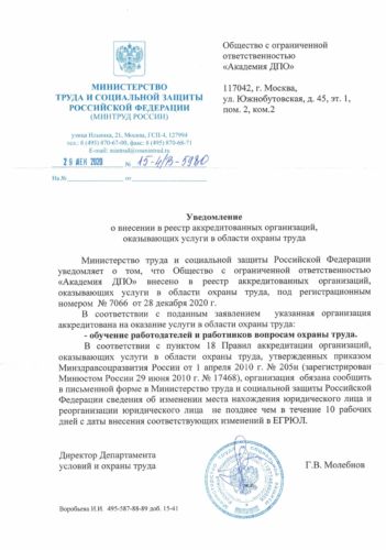 Лицензии